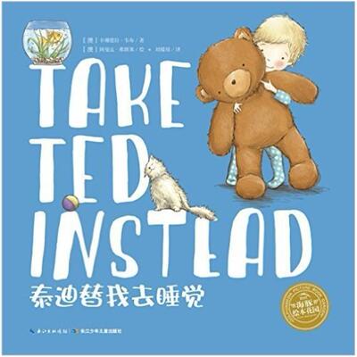 二手Take Ted Instead泰迪替我去睡觉 卡珊德拉·韦布 长江少年儿