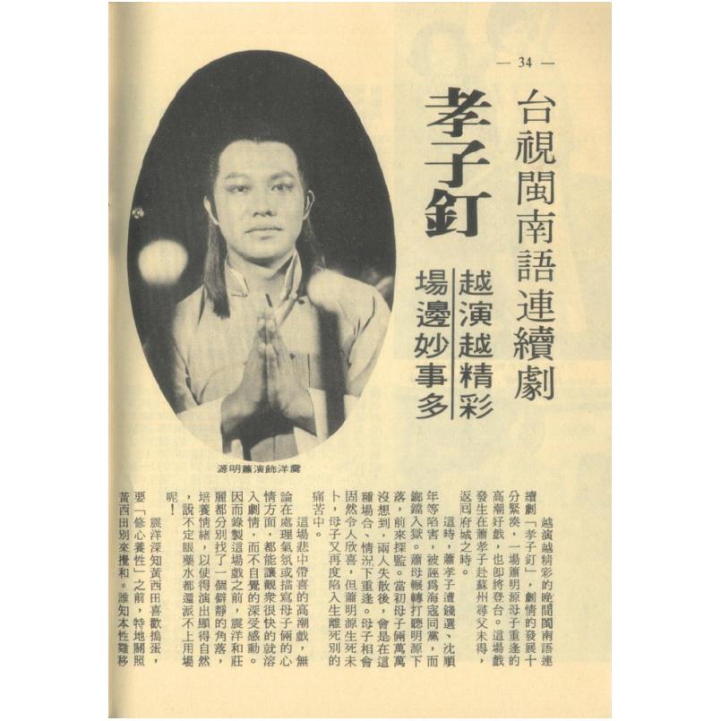 二手中国新理念 胡鞍钢鄢一龙等 浙江人民出版社