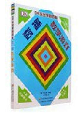二手DK玩出来的百科:奇趣数学游戏 (英)DK公司 国家开放大学出版