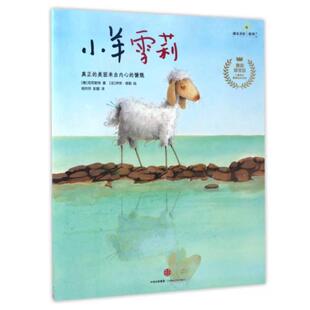 二手小羊雪莉 [德]克尼斯特 中信出版社