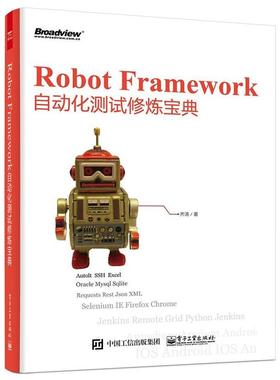 二手RobotFramework自动化测试修炼宝典 齐涛著 电子工业出版社