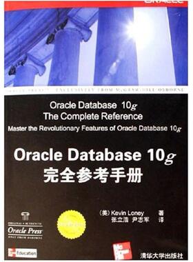 二手Oracle Database 清华大学出版社
