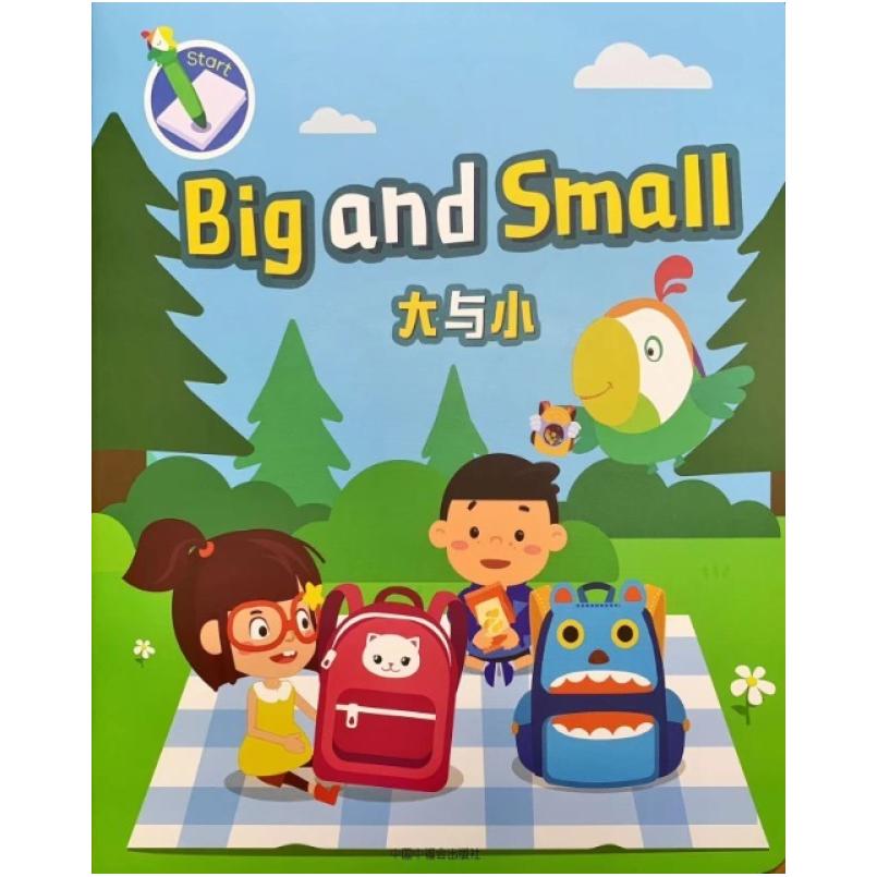 二手呱呱美语课系列绘本2 叽里呱啦课程组 中国中福会出版社