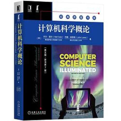 二手计算机科学概论(英文版原书第7版) [美]内尔·黛尔 机械工业