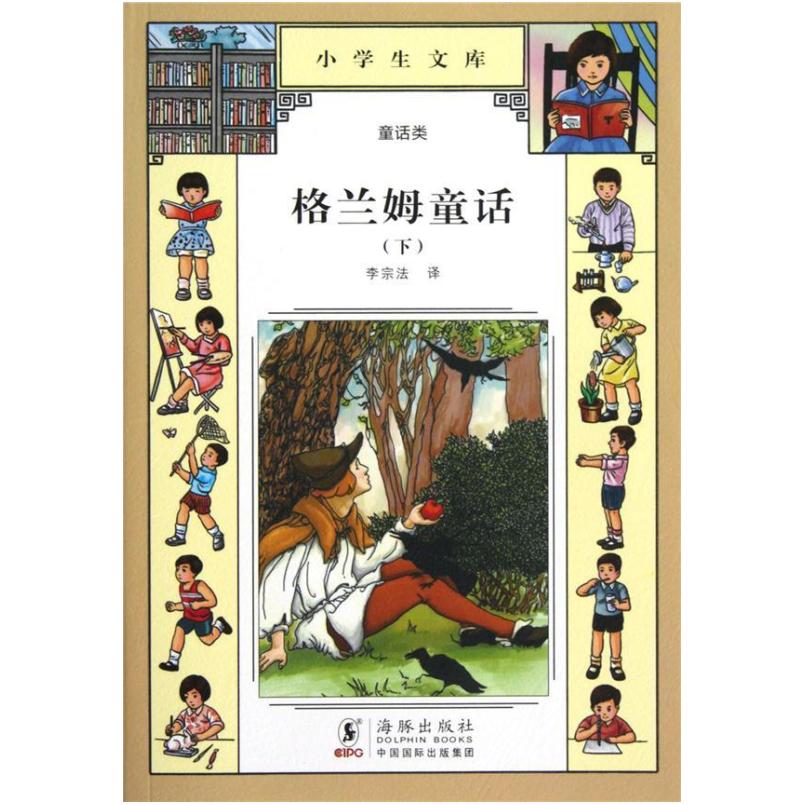 二手弗兰琪的故事 (爱尔兰)马丁·韦德尔 湖南教育出版社