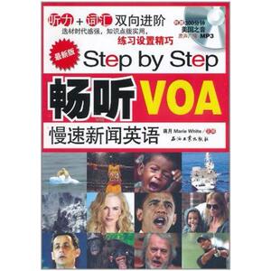 二手Step by Step畅听VOA慢速新闻英语 蒋月//MarieWhite 石油工