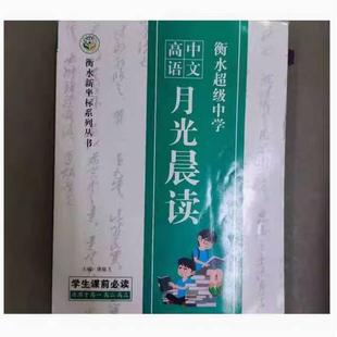 二手月光晨读 杨建通 吉林出版集团