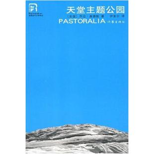 二手天堂主题公园 (美国)乔治·桑德斯 作家出版社