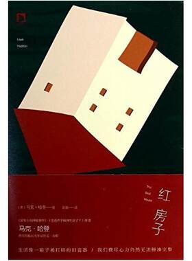 二手红房子 [英国]马克·哈登 北京时代华文书局