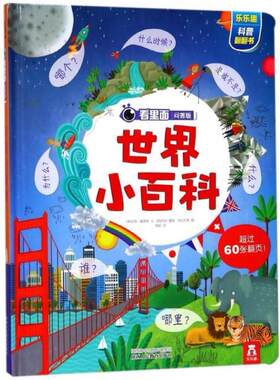 二手世界小百科 [英]凯蒂 戴恩斯 陕西人民教育出版社