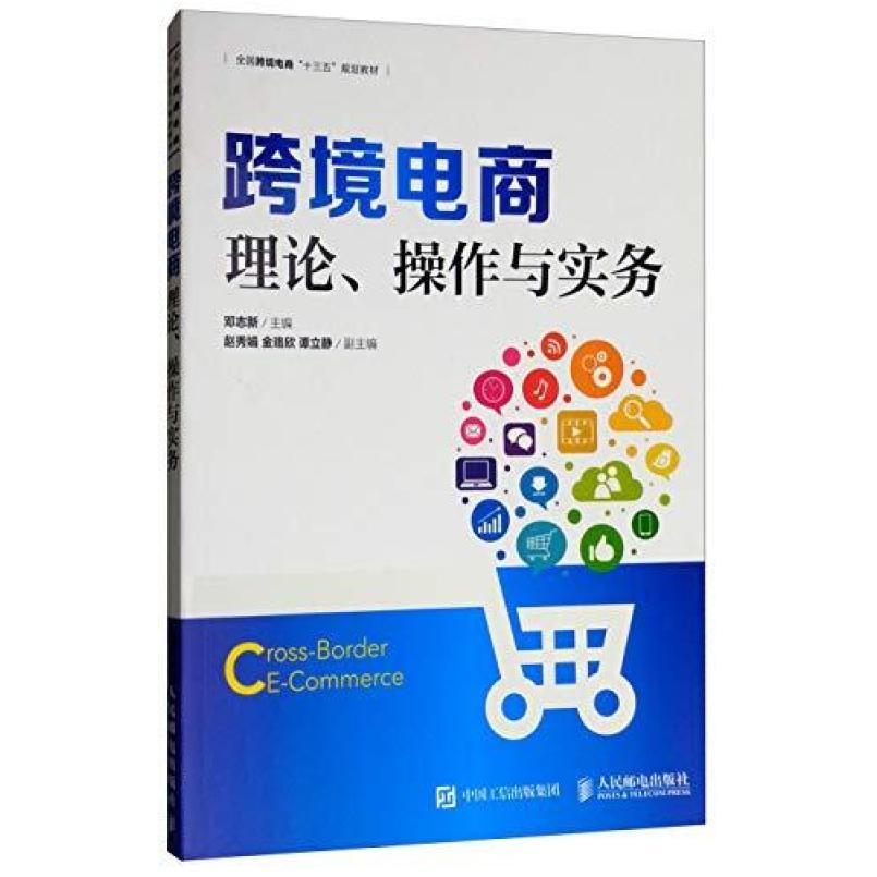 二手工商企业经营与管理概论 陈国生 对外经济贸易大学出版社