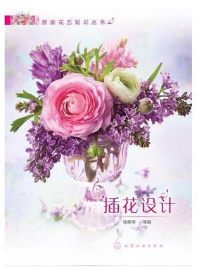 二手APIS FAMILIA（蜜蜂家族）蜂胶  化学工业出版社