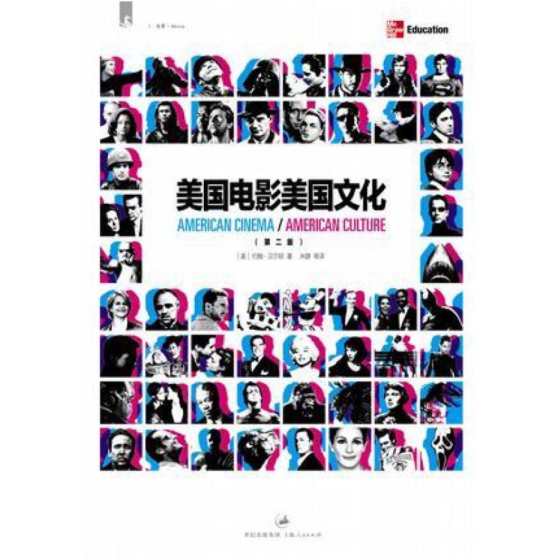 二手美国电影美国文化 (美)约翰·贝尔顿 上海人民出版社