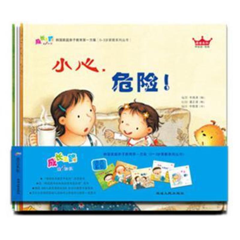 二手小白兔童书馆·成长之路第1阶段(套装共5册) 申燕美 延边人民