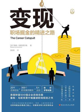 二手变现 鲁帕·乌妮克里什楠 百花洲文艺出版社