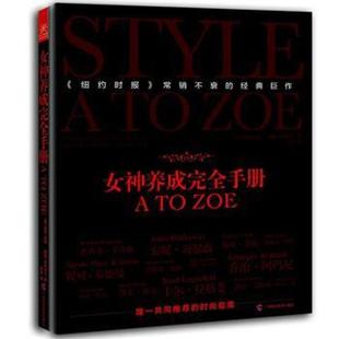 美 廣 二手女神養(yǎng)成完全手冊 ZOE 蕾切爾·佐伊 瑞秋·佐伊