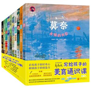 二手写给孩子的美育通识课 霍晨昕 北京联合出版公司