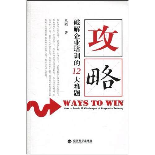 二手攻略 莫皓 经济科学出版社