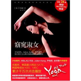 二手窈窕淑女 Nadia 武汉出版 社 李承雅