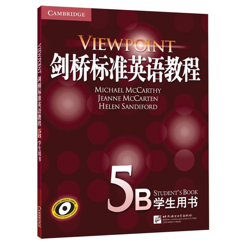 二手新东方剑桥标准英语教程5B (英)麦卡锡 北京语言大学出版社