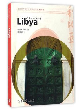 二手Libya Roger 高等教育出版社