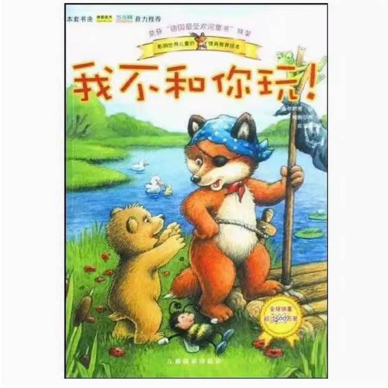 二手我不和你玩! 曼弗雷德·卖 吉林摄影出版社