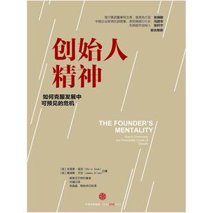二手创始人精神 克里斯·祖克(ChrisZook) 中信出版社