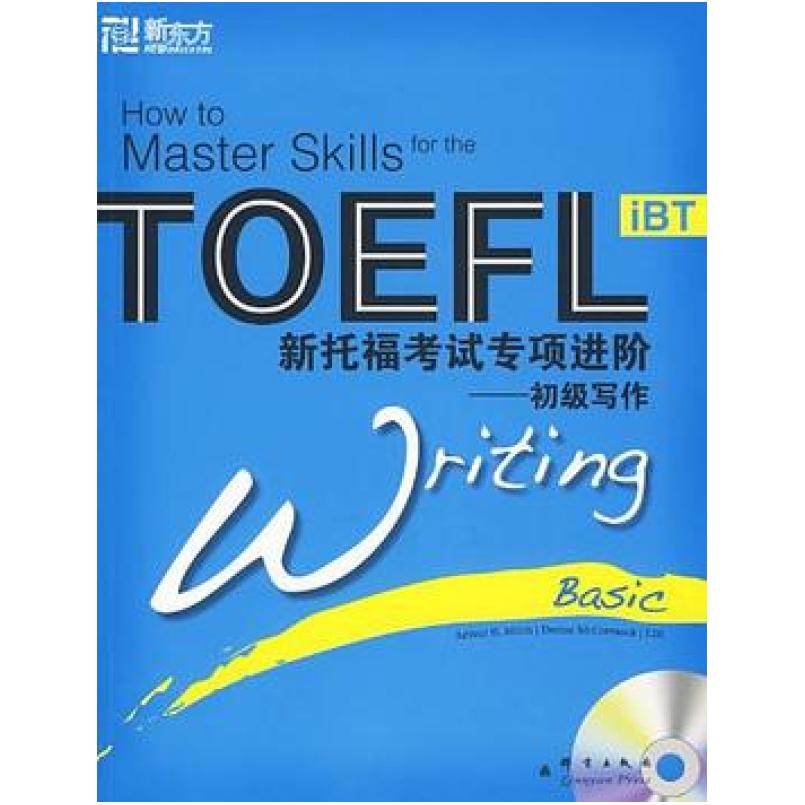 二手新托福考试专项进阶 米尔奇 群言出版社