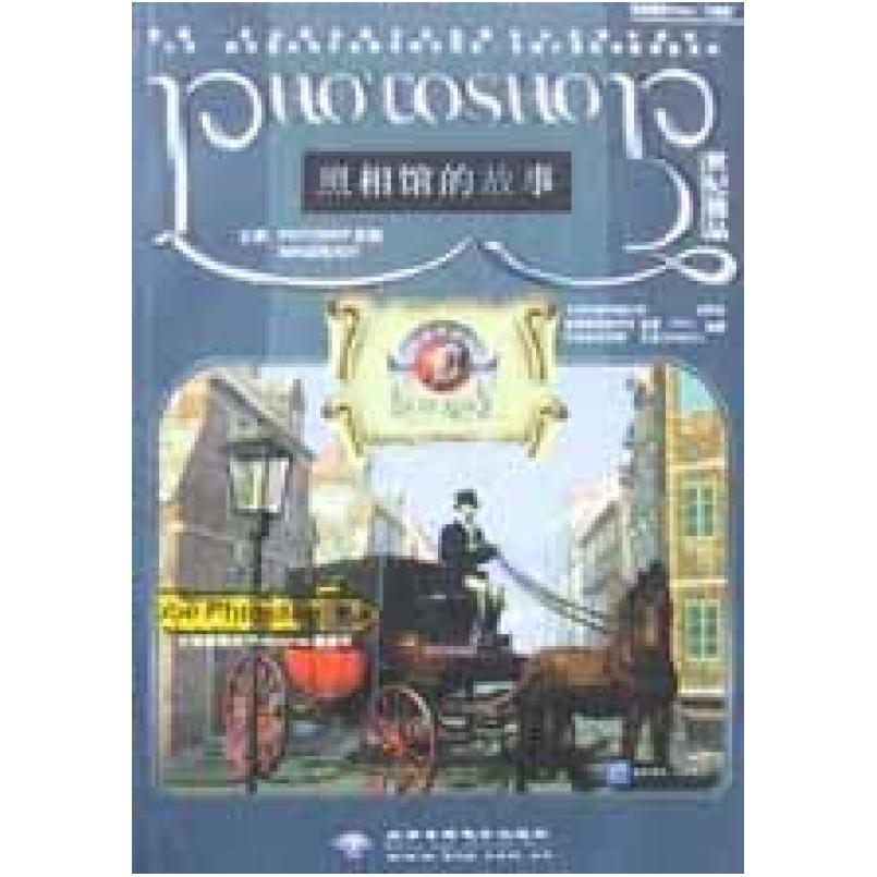 二手照相馆的故事 鉴君再现工作室：鉴君/中央美术学院：王且力（