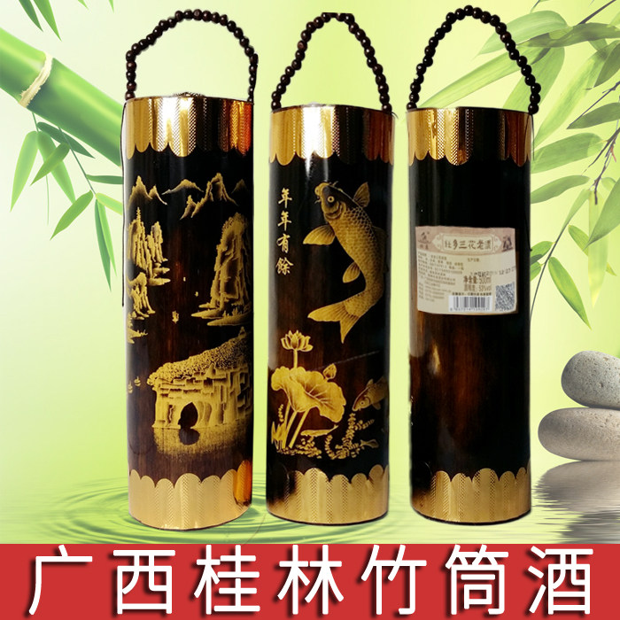 广西桂林壮泉壮乡三花老酒坊53度500ml竹筒酒桂林三花雕刻竹筒酒