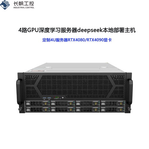 多显卡8路深度学习推理训练主机