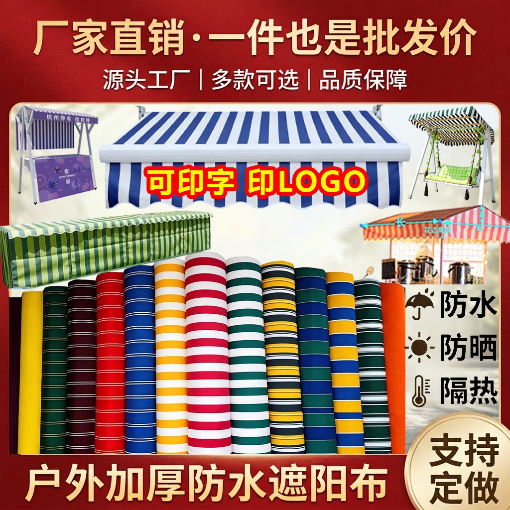 户外加厚防雨布防雨罩伸缩雨蓬布图片