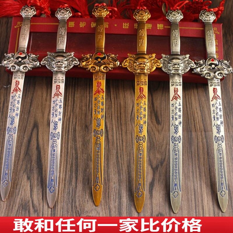吉祥如意纯铜七星剑铜剑刀玄关法装饰摆件
