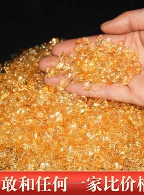 黄水晶碎石香炉灰专用沙聚宝盆摆件招财树黄水晶原石裸供曼扎宝石