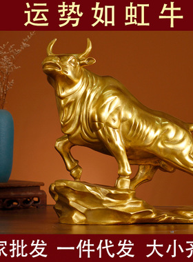 铜牛华尔街旺市金股市炒股办公桌铜制工艺礼品生肖牛装饰摆件客厅