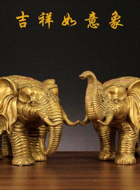 铜器铜象摆件纯铜一对大象客厅酒柜家居装饰工艺品特大号