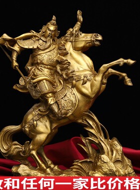全铜骑马关公摆件武财神关羽关二爷神像大刀关帝客厅办公室工艺品