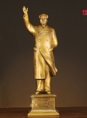 纯铜挥手毛主席黄铜铜器客厅装饰摆件创意中式人物摆件饰品家居