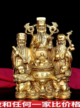 纯铜福禄寿三仙摆件铜神像三仙高照聚宝盆福禄星寿星佛像客厅家居