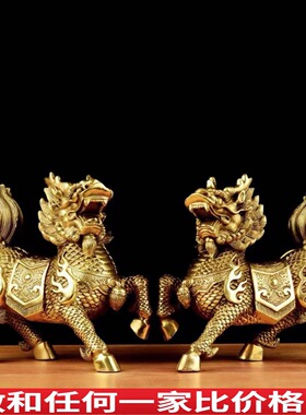 纯铜黄铜麒麟摆件大号一对火麒麟中式家居客厅卧室办公室饰品装饰