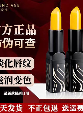 红樱桃健康唇膏滋润保湿变色口红