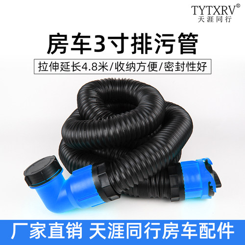 房车排污阀营地伸缩排污管