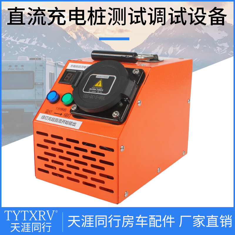 新能源充电桩特斯拉小鹏理想蔚来直流快充充电桩安装测试调试设备