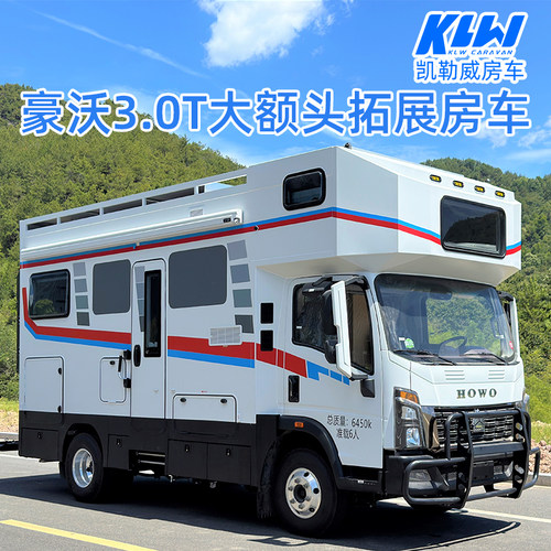 凯勒威豪沃统帅3.0T大额头拓展房车浙江丽水凯勒威房车厂新车整车