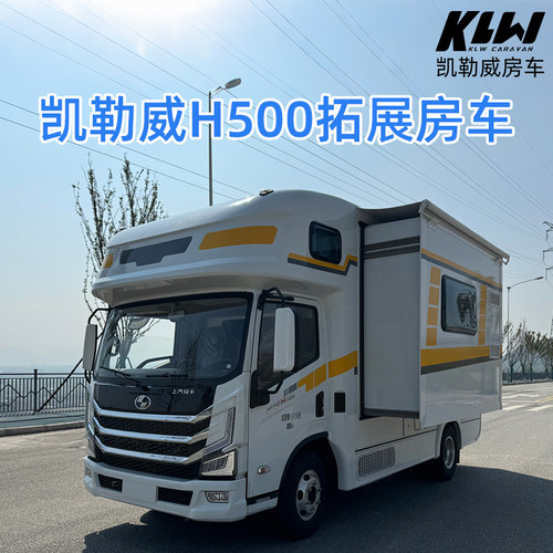 凯勒威拓展房车H500浙江丽水凯勒威房车厂新车拓展轻卡房车