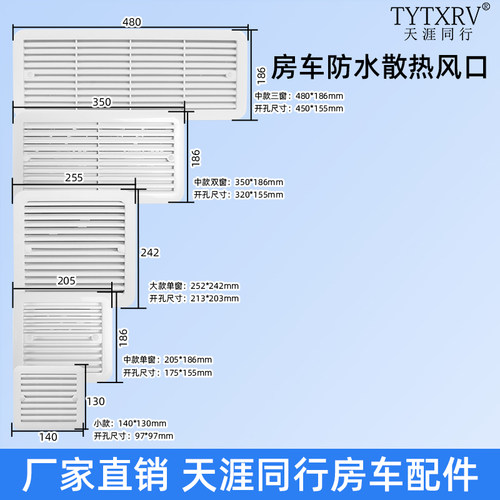房车冰箱逆变器散热风口防水风扇12V/24V/220V防水散热出风换气口