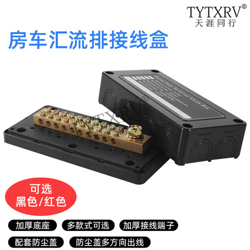 KLW凯勒威房车改装分线条汇流排汽车船用负极接线7/10/20位电路
