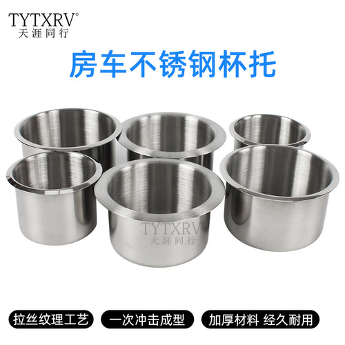 房车不锈钢杯托茶托杯托架