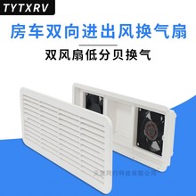 房车侧装出风口房车防尘排气扇1