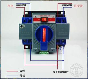 两极220V 双路两路电源切换器2路自动切换转换开关 63A 010338